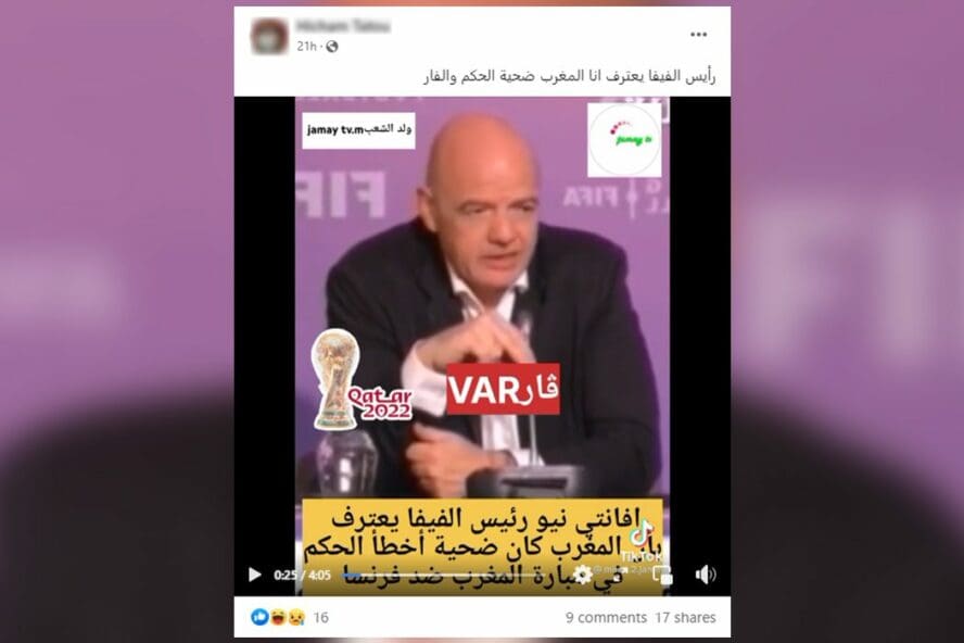 الفيفا