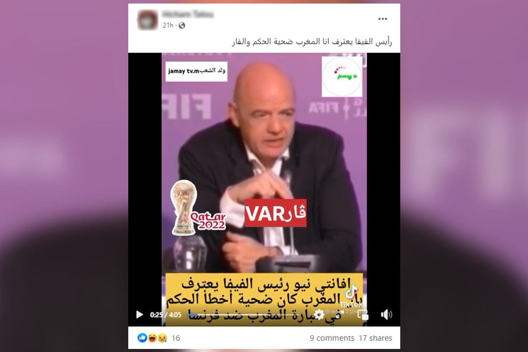 الفيفا