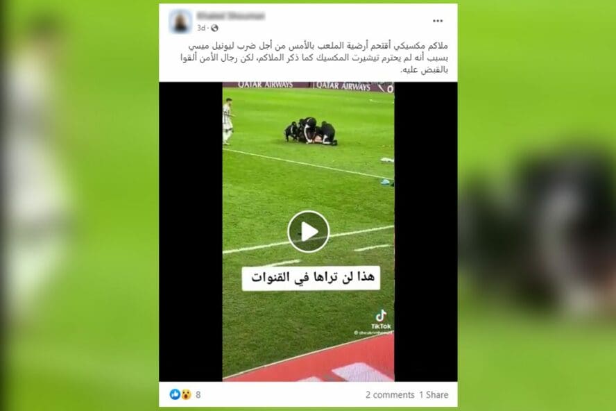 الأرجنتين
