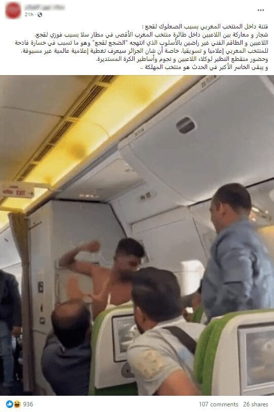 شجار على خطوط بنغلاديش