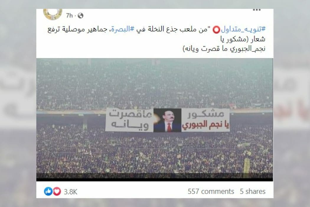 لافتة نجم الجبوري