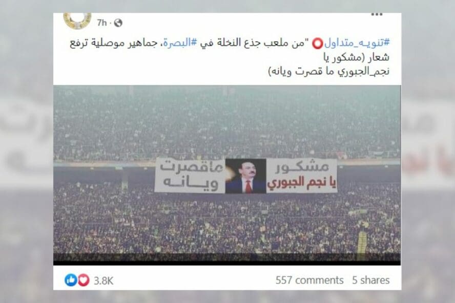 لافتة نجم الجبوري