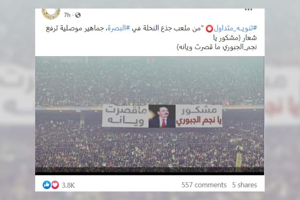لافتة نجم الجبوري