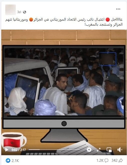 ادعاء موريتانيا