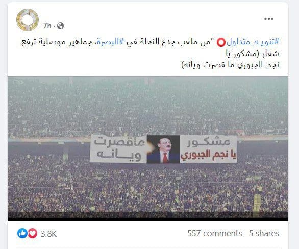 لافتة نجم الجبوري