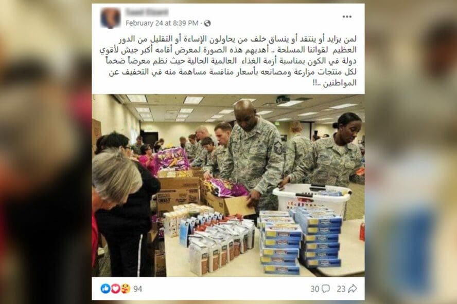 الجيش