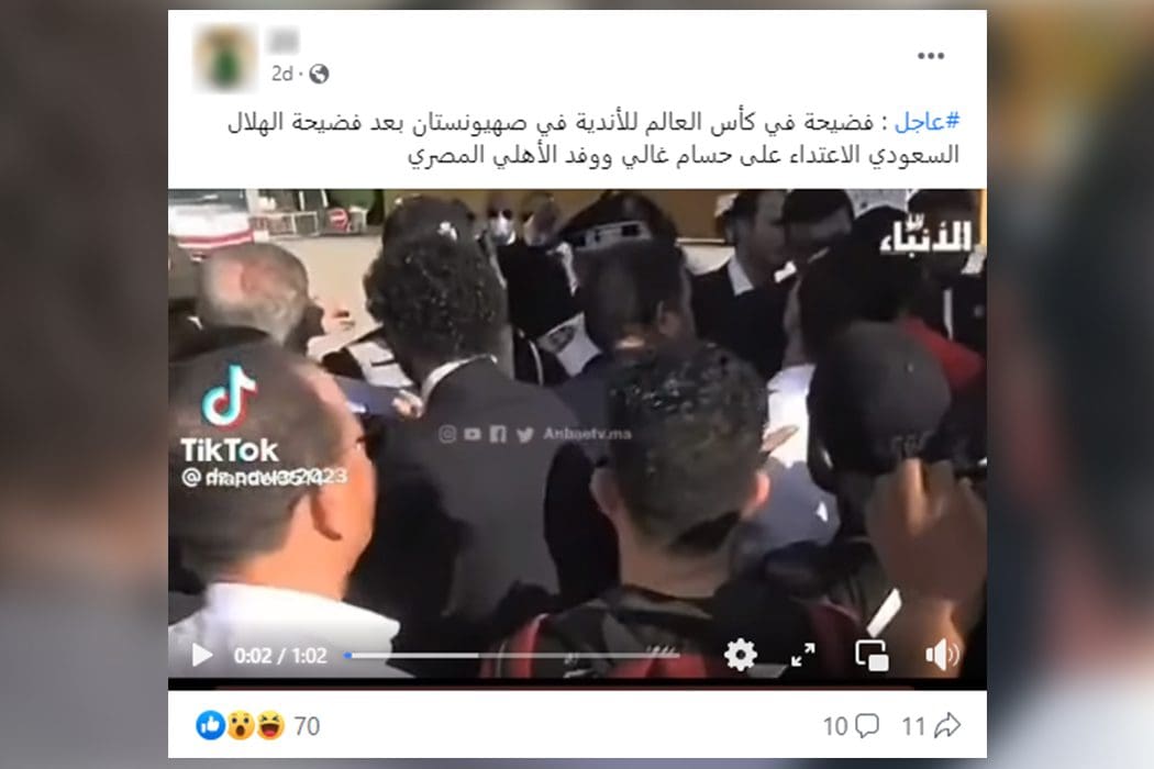 النادي الأهلي