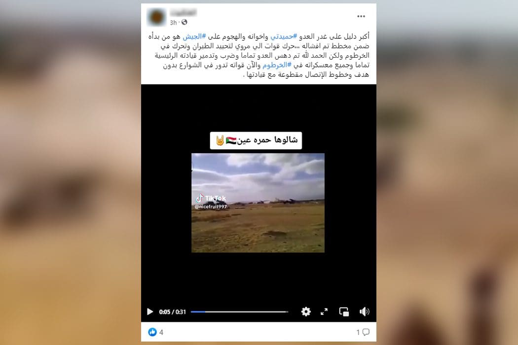 الدعم السريع
