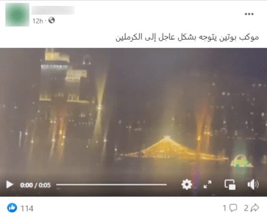 الكرملين