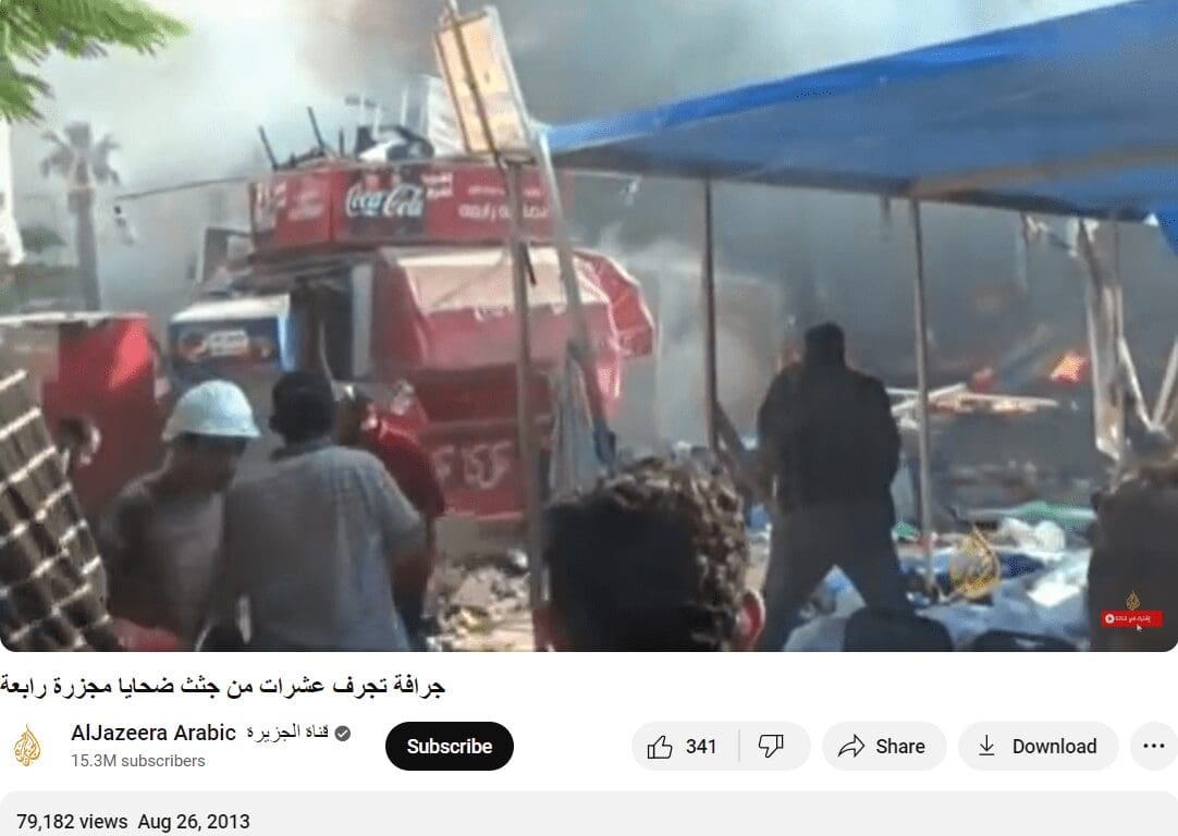 الجيش
