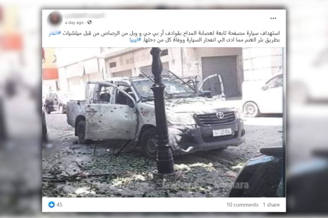 هذه الصورة متداولة منذ عام 2019 ولا تعود لسيارة استهدفتها ميليشيات الفار في ليبيا