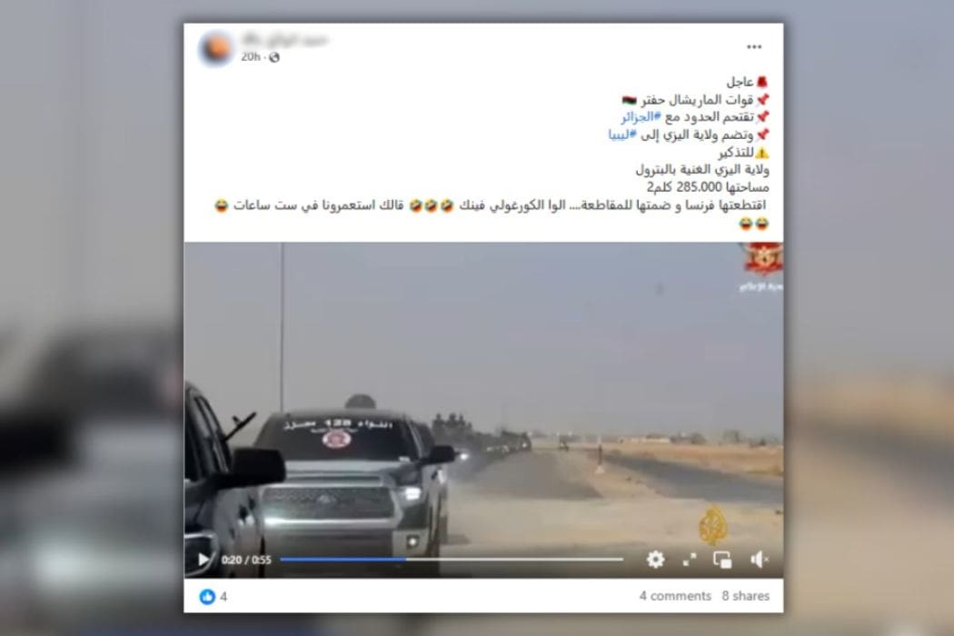 هذا الفيديو لخبر قديم نشرته قناة الجزيرة عام 2021 ويعاد تداوله على أنه حدث مؤخراً