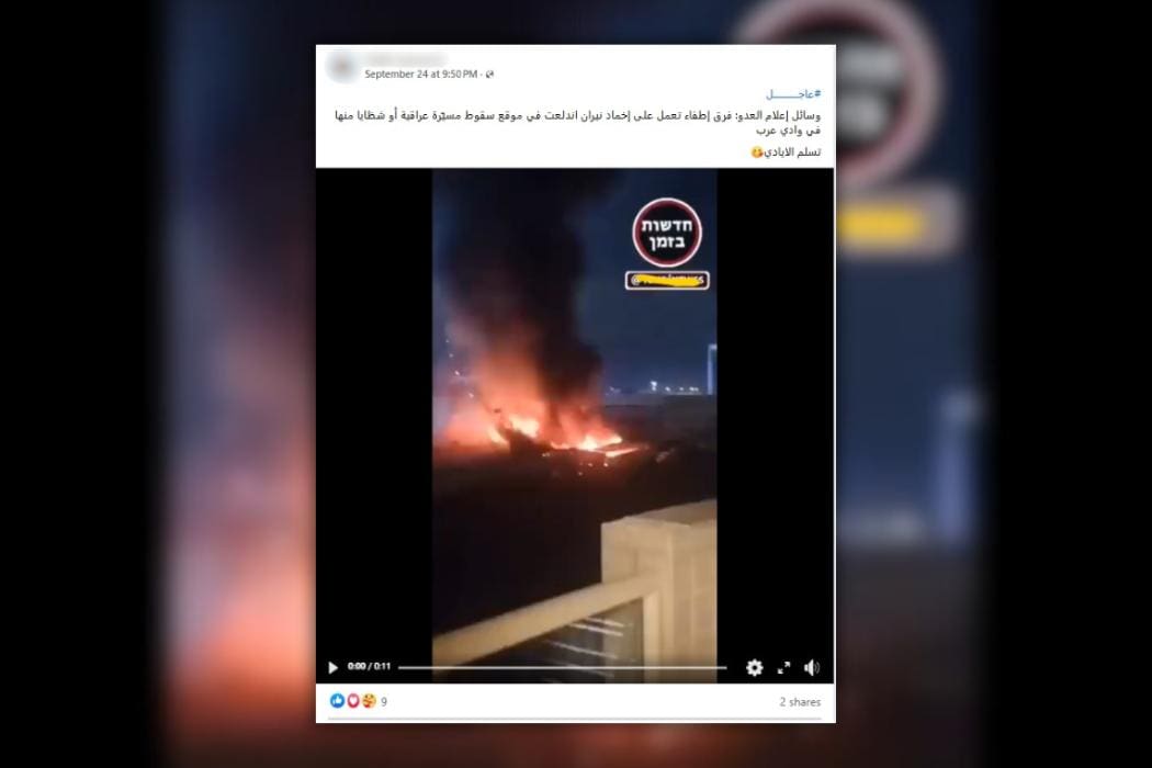 حريق