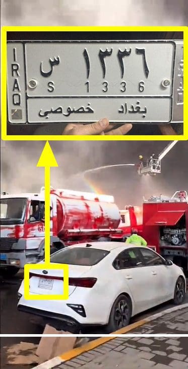 في بغداد