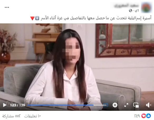أسيرة