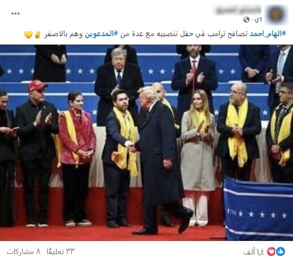 ترامب