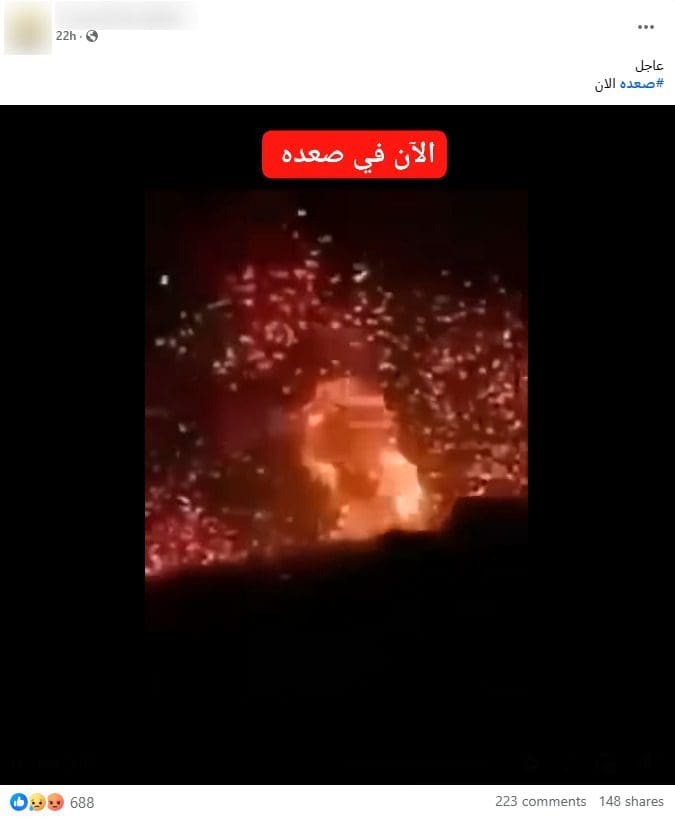 صورة الادعاء