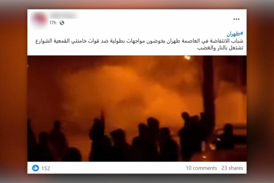 إيران