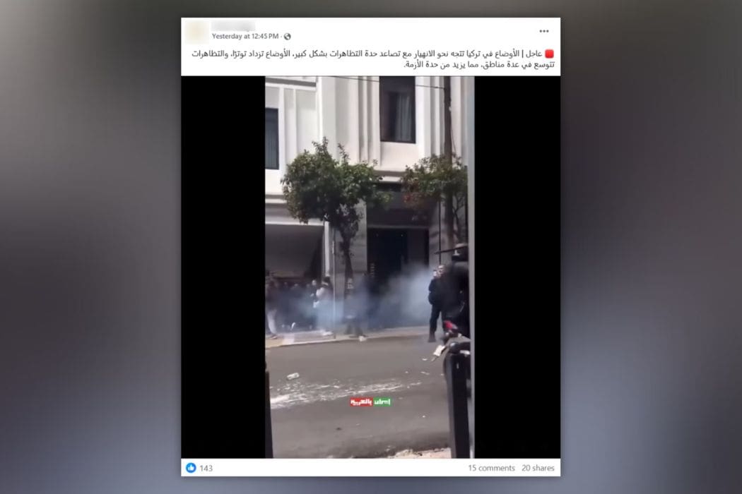صورة المقال- احتجاجات في اليونان