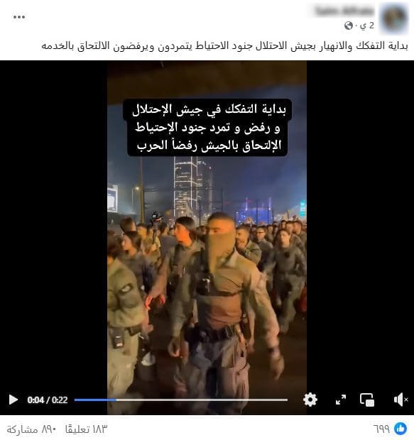 إسرائيل