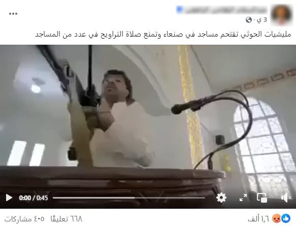 التراويح