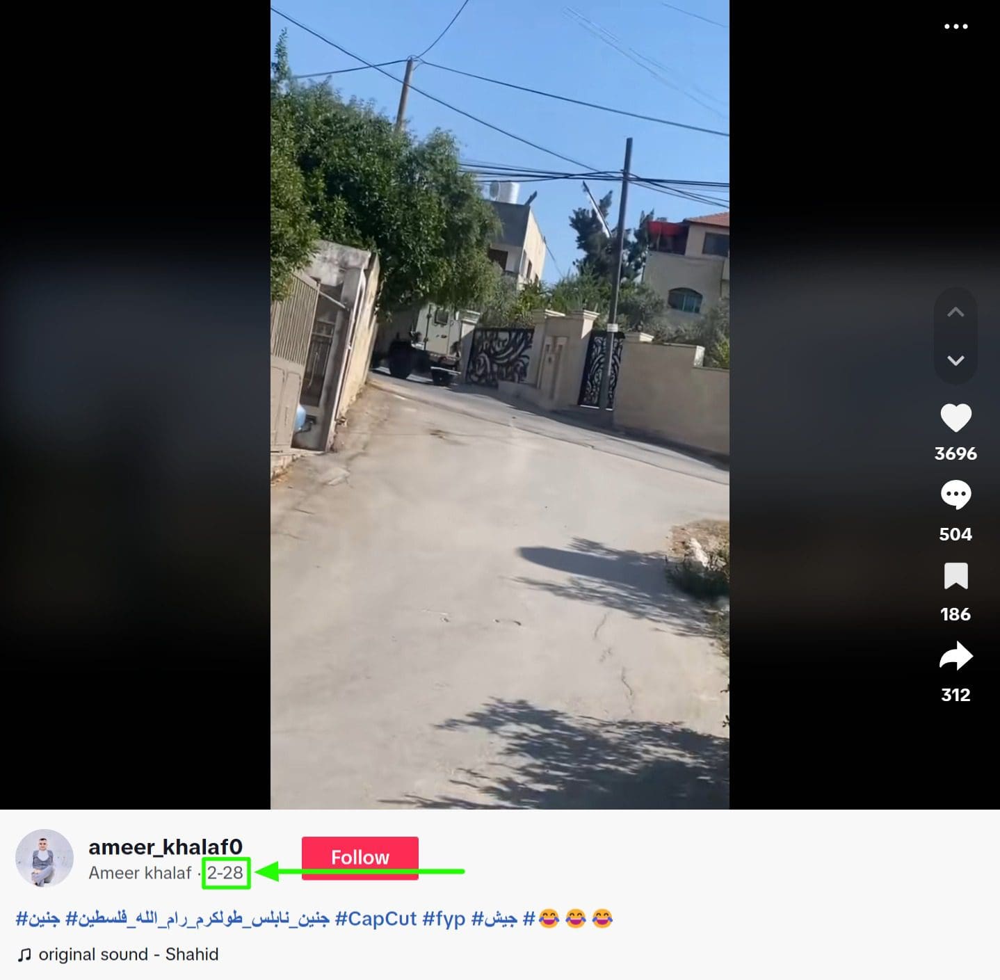 لقطة شاشة من الفيديو - جنين