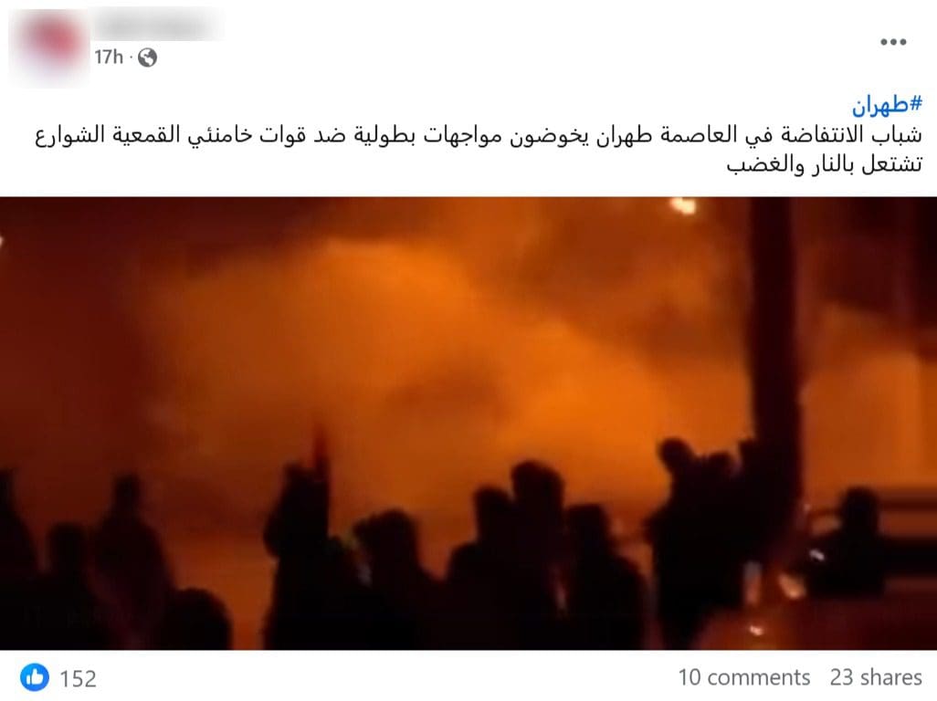 صورة الادعاء إيران