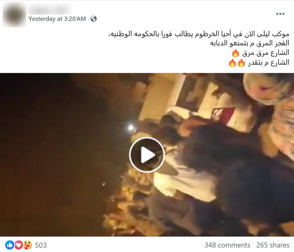 صورة الادعاء- تحرير الخرطوم