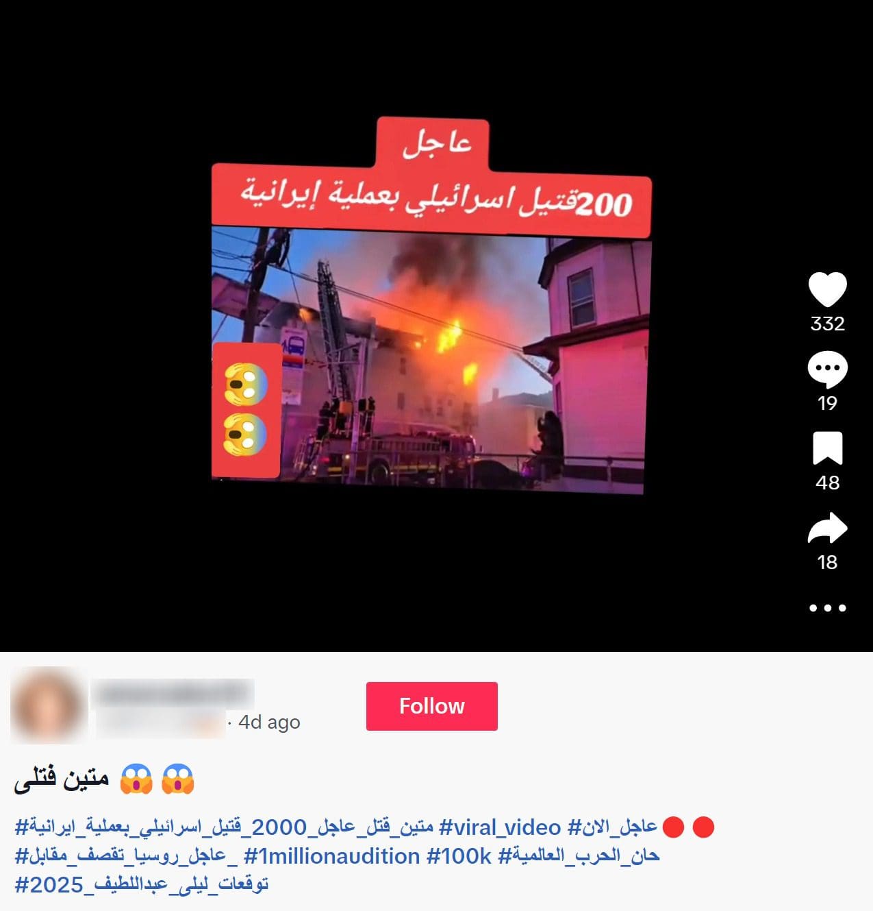 صورة الادعاء - تل أبيب