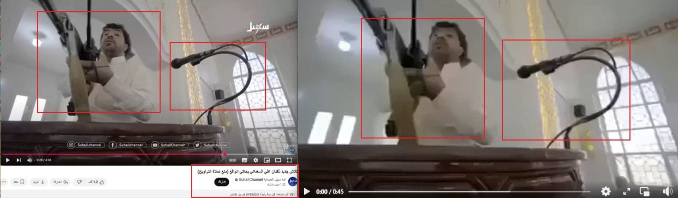 التراويح
