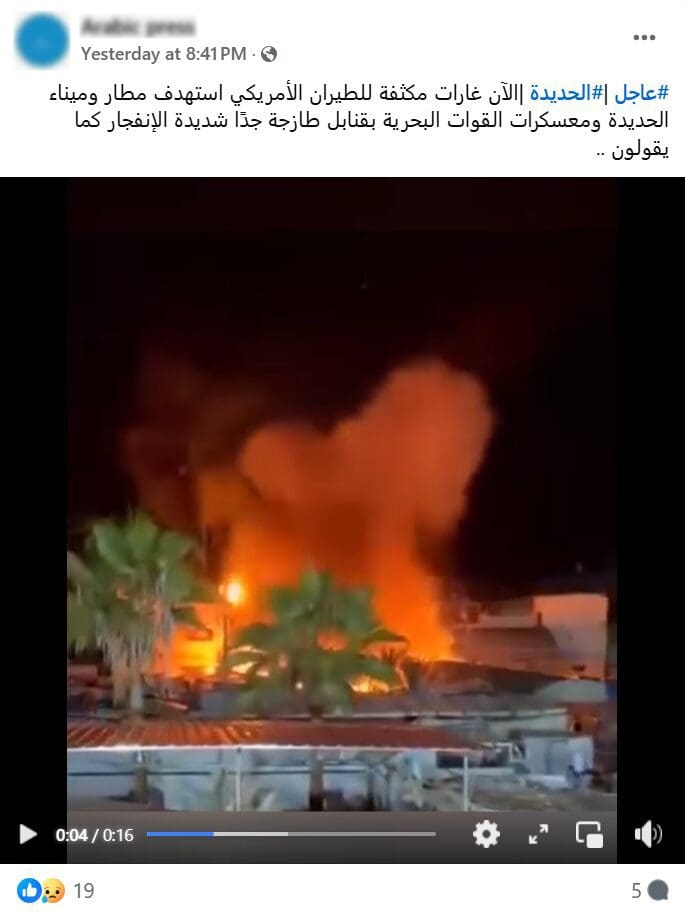 ميناء الحديدة