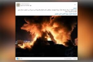 صورة المقال - غزة عام 2021