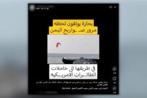 صورة المقال - الصواريخ الحوثية