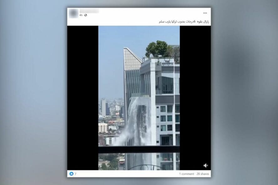 صورة مقال - الزلزال