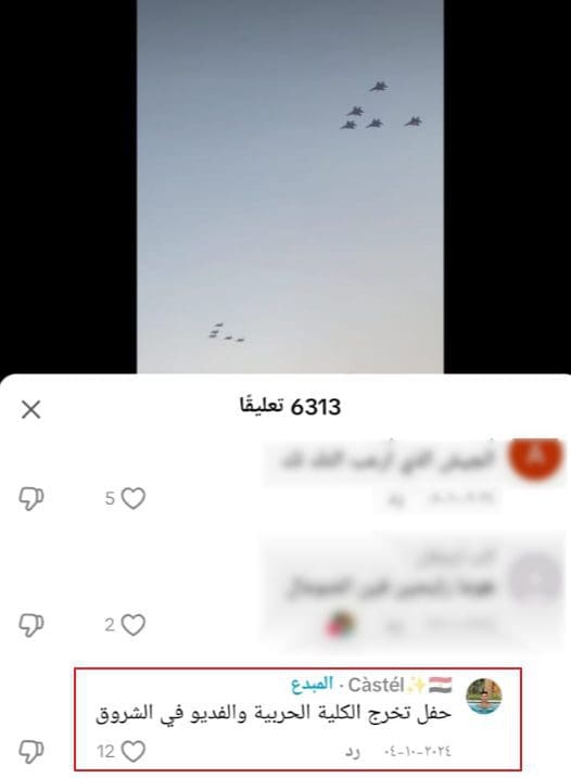المقطع