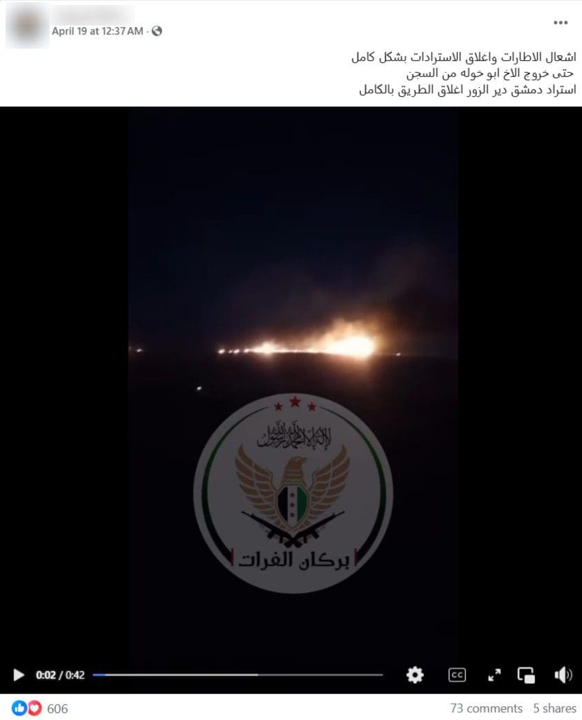 صورة الادعاء - أبو خولة