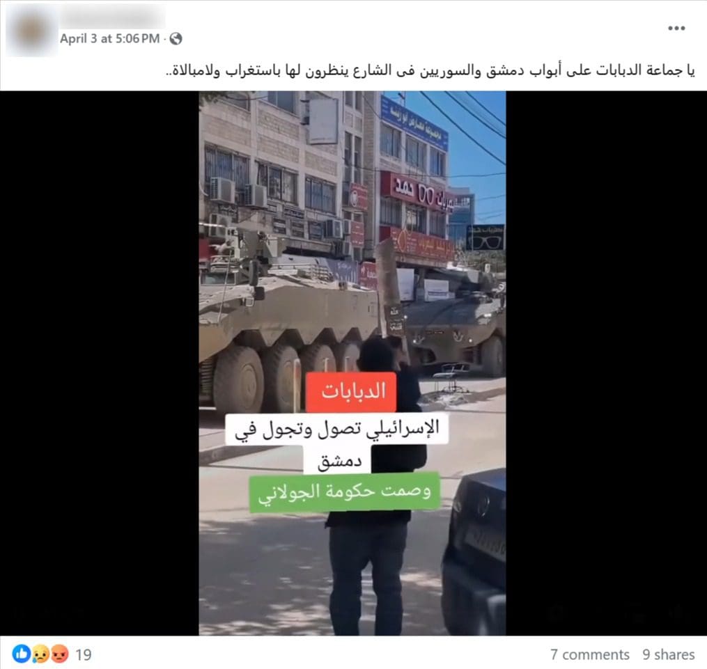 صورة الادعاء - الدبابات الإسرائيلية
