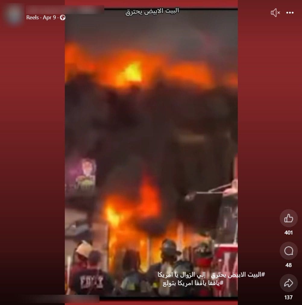صورة الادعاء - حريق نيويورك