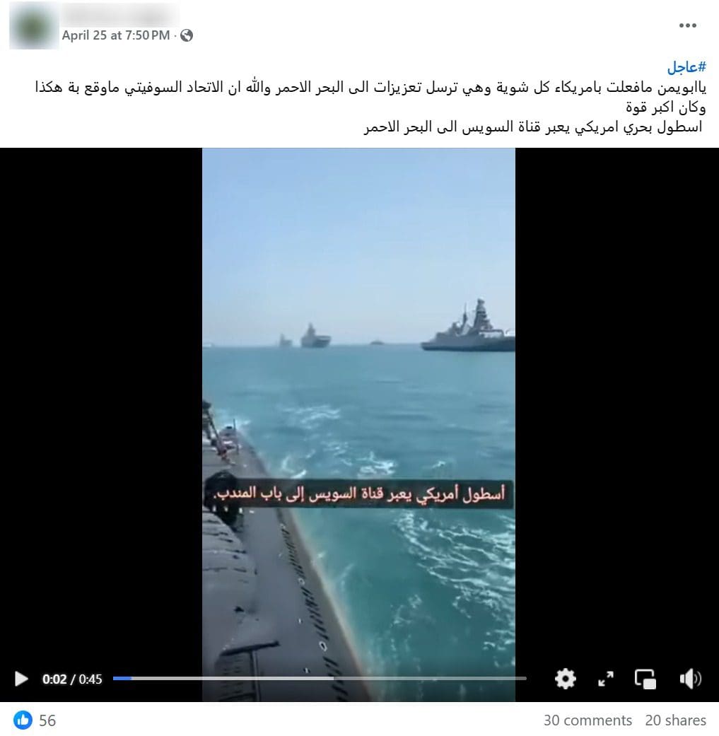 صورة الادعاء - قوات البحرية