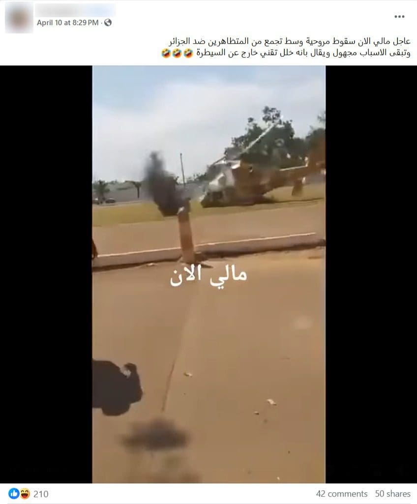صورة الادعاء - مالي