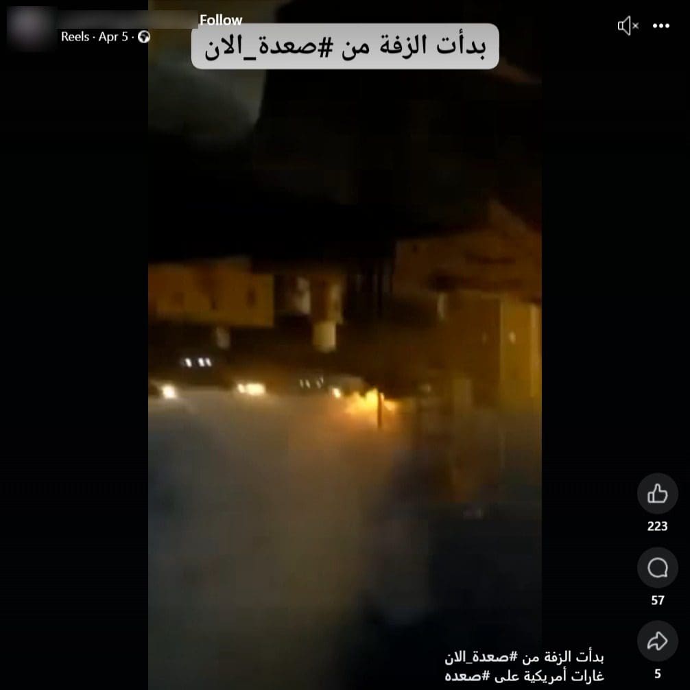 صورة الادعاء - مخزن أسلحة مأرب