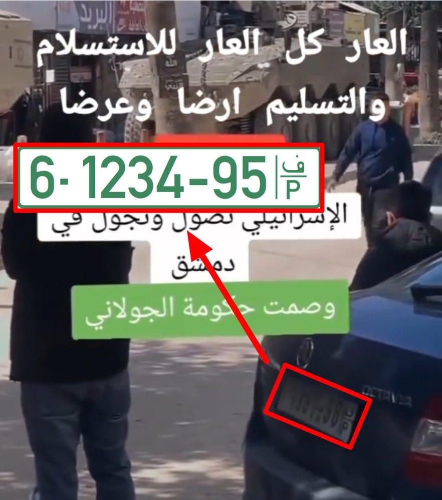صورة توضح لوحة التسجيل الفلسطينية على إحدى السيارات في مقطع الادعاء - الدبابات الإسرائيلية