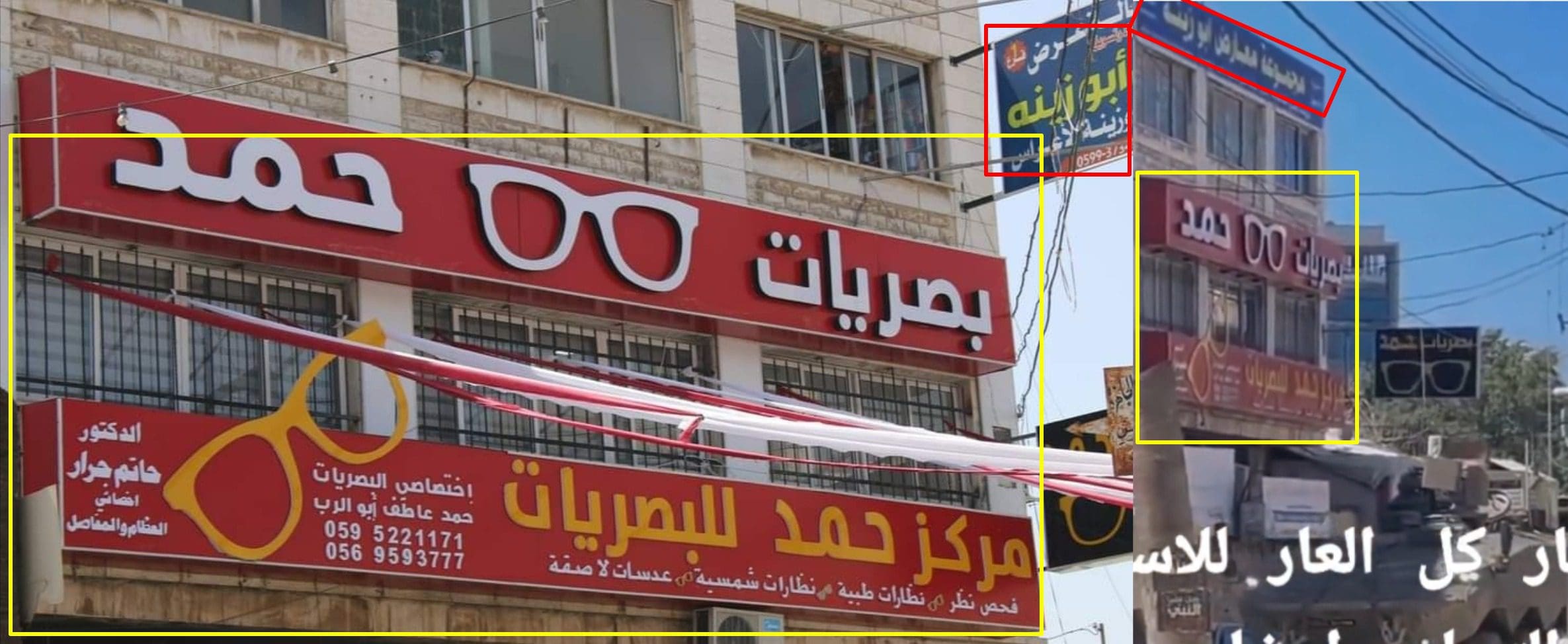 صورة لمطابقة شاخصة مركز حمد للبصريات من مقطع الادعاء (يمين)، مع صورة من صفحة بصرات حمد على فيسبوك (يسار) - الدبابات الإسرائيلية