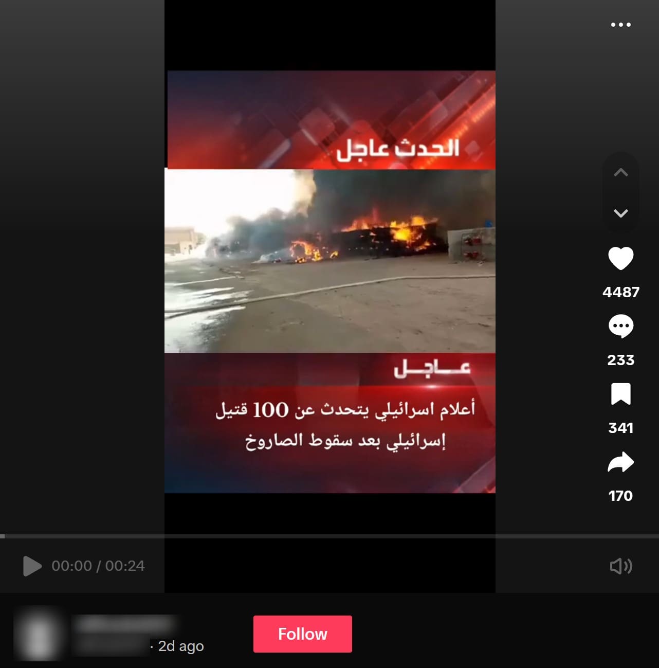 صورة الادعاء - مصنع قطن