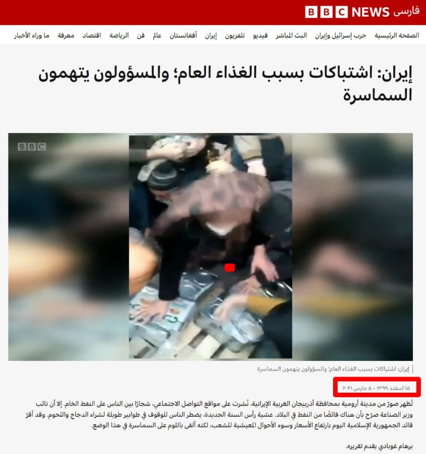 لقطة شاشة مترجمة من موقع BBC - المواد الغذائية
