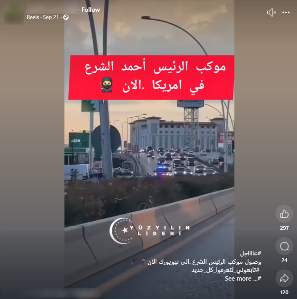 صورة الادعاء - أنقرة