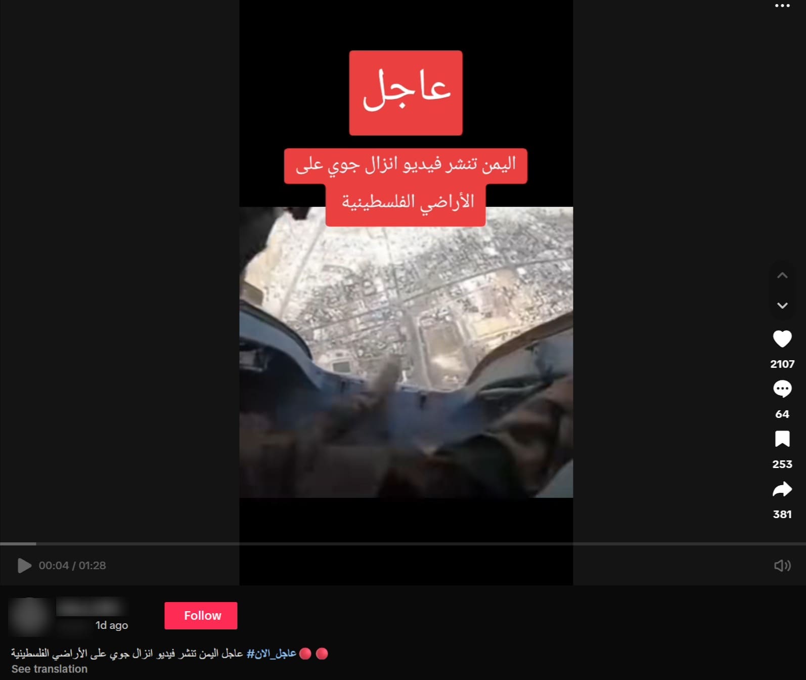 صورة الادعاء - إنزال