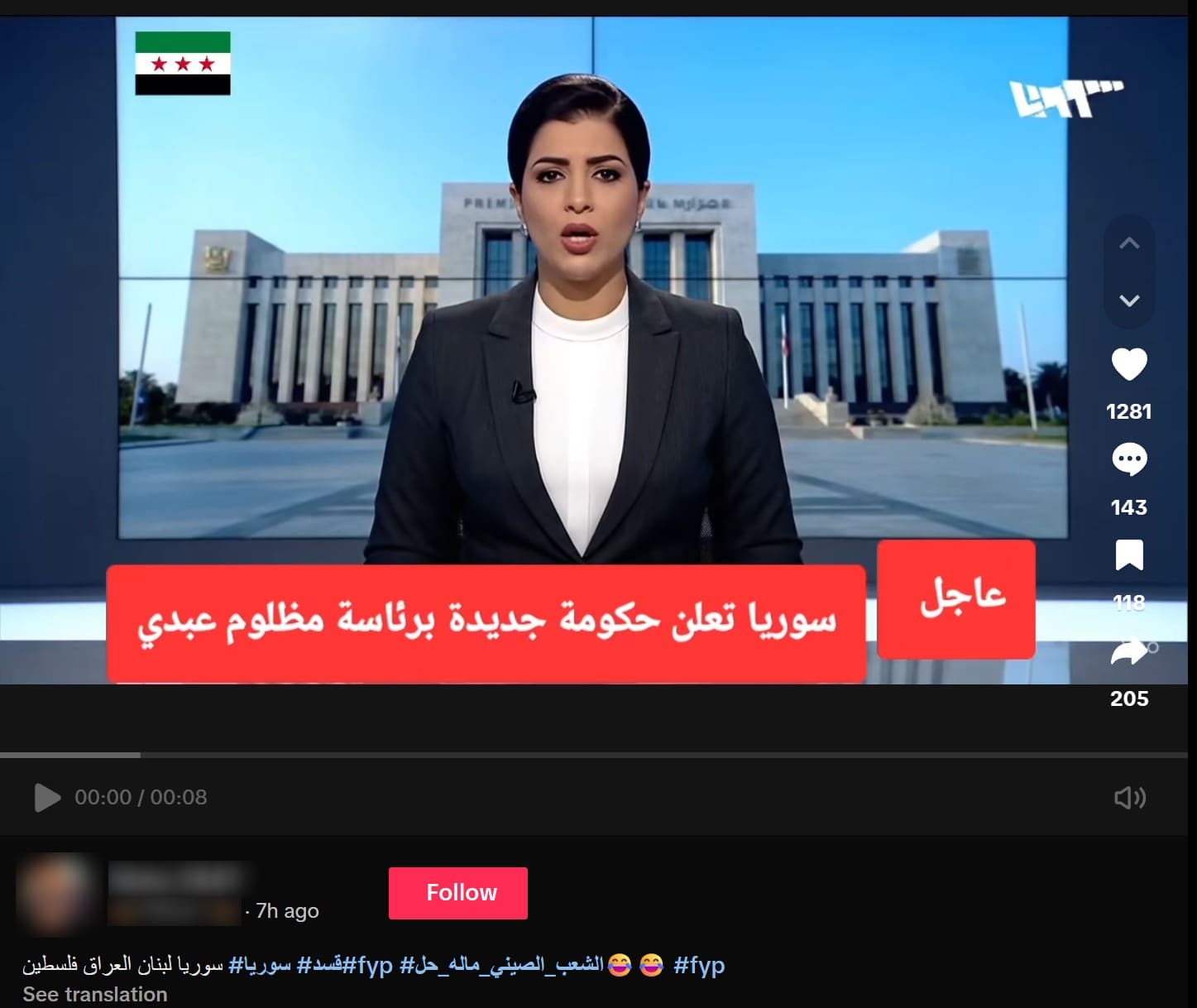 صورة الادعاء - مظلوم عبدي