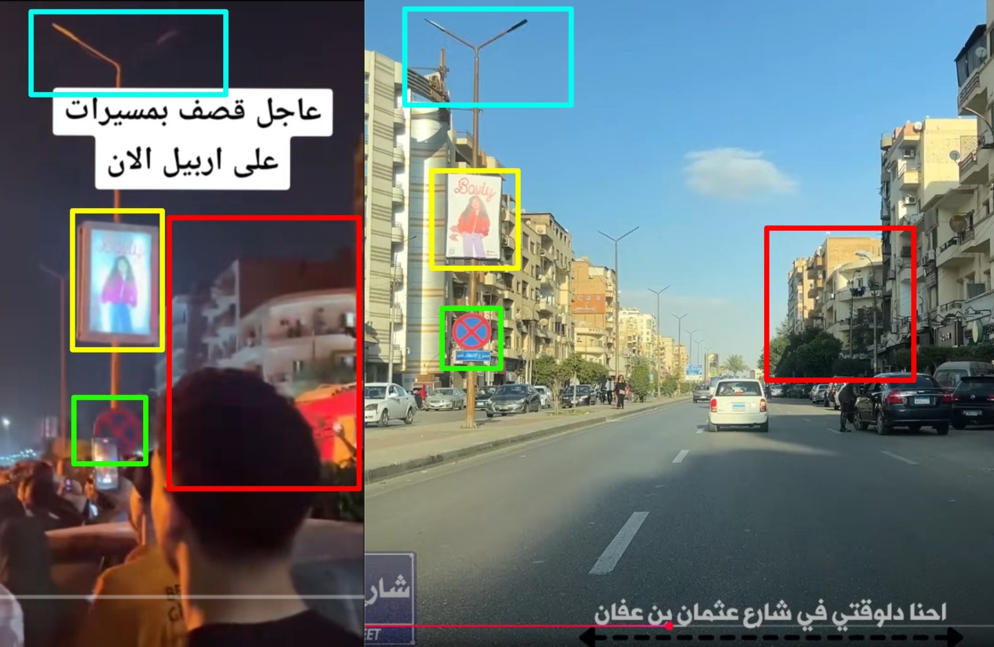 صورة مطابقة للمباني واللوحات الدعائية والشاخصات المرورية في شارع عثمان بن عفان في القاهرة (يمين)، مع لقطة ثابتة من مقطع الادعاء (يسار)
