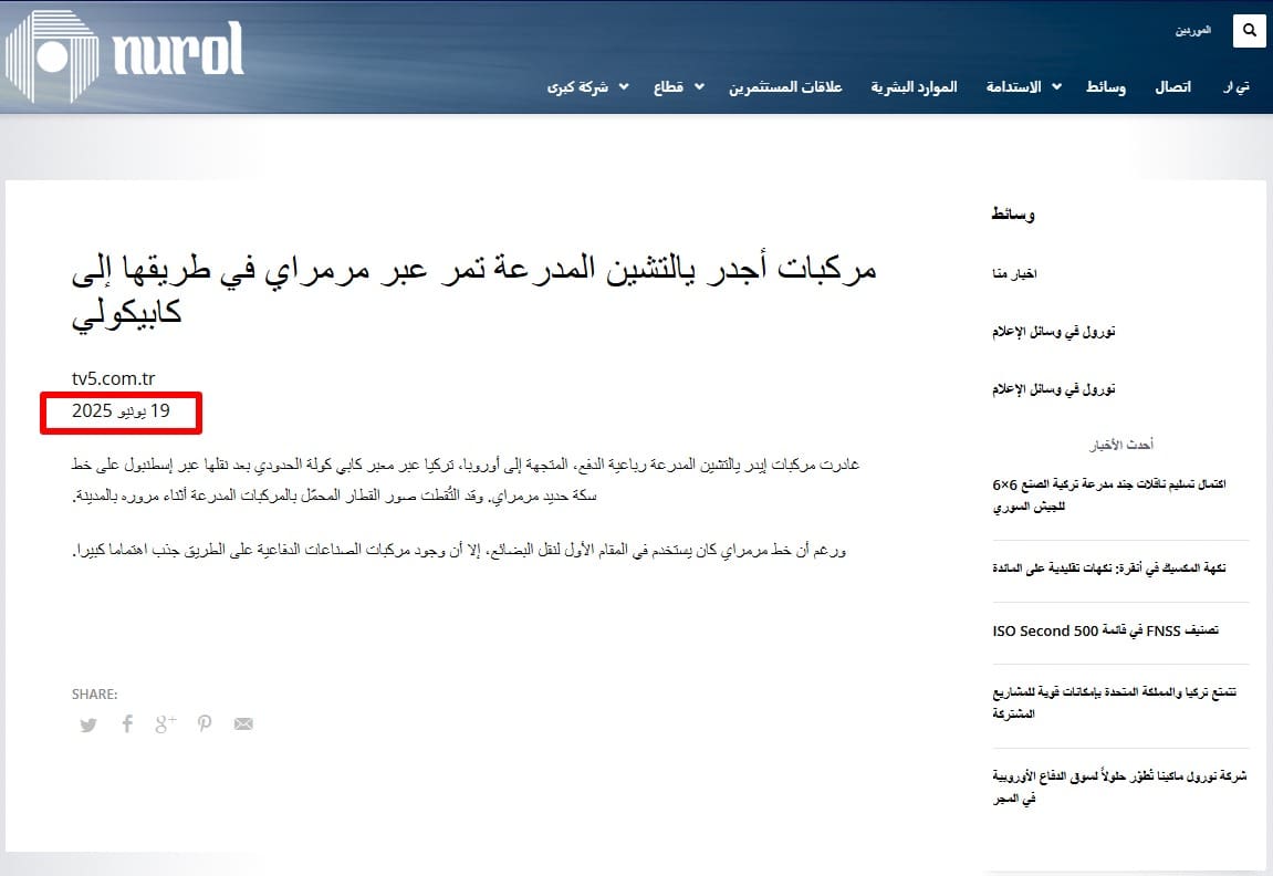 لقطة شاشة مترجمة للبيان - آليات